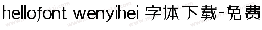 hellofont wenyihei 字体下载字体转换
